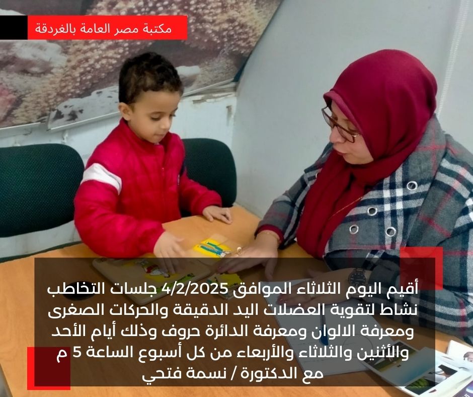 جلسات التخاطب وتعديل السلوك